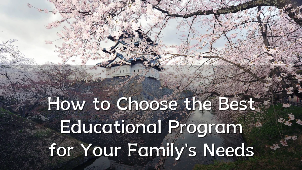 How to Choose the Best Educational Program for Your Family's Needs
